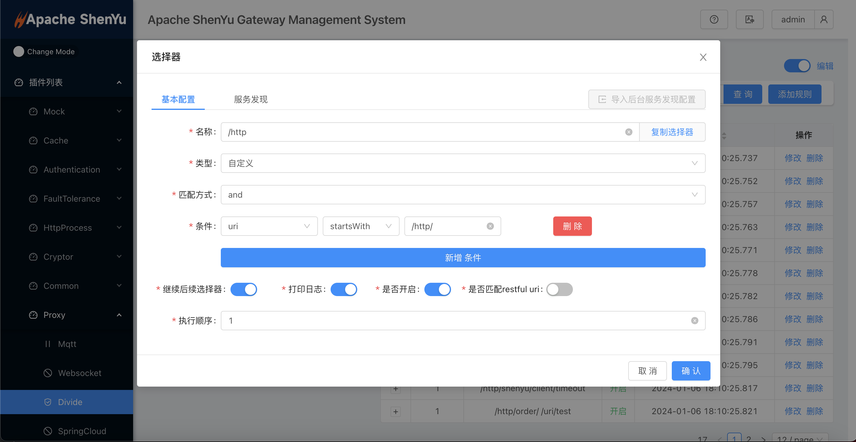 add-selector-basic-zh.png