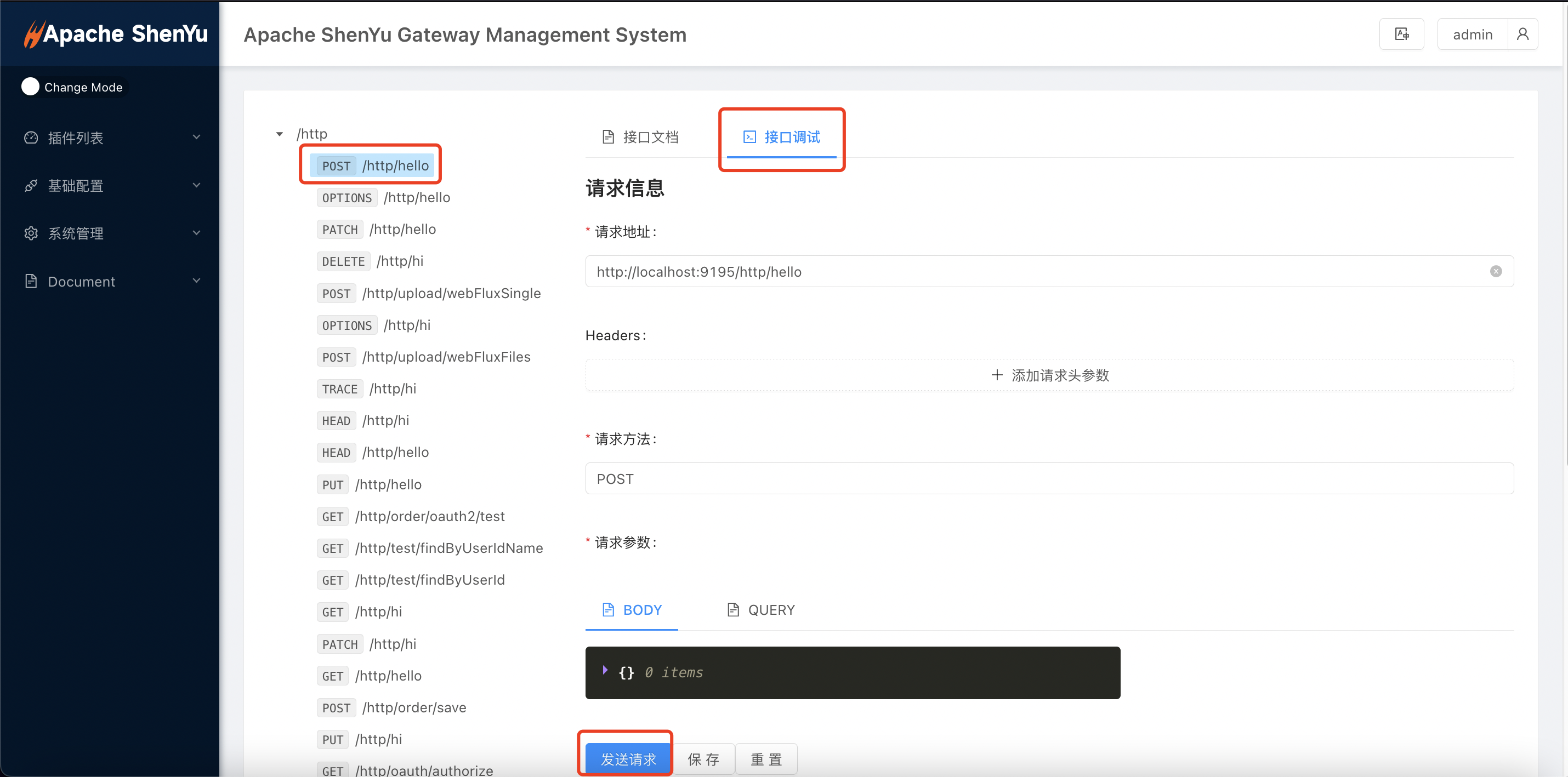 api-debug-cn