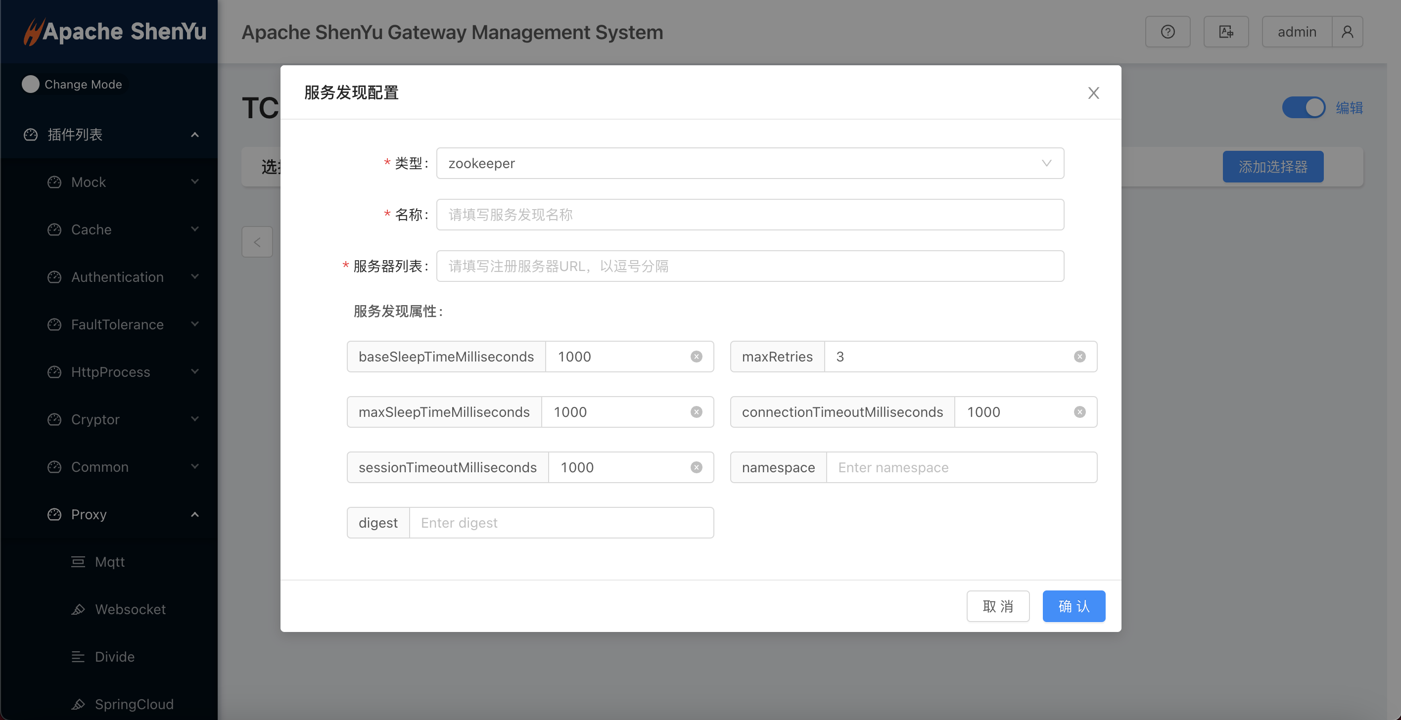 config-discovery-plugin-modal-zh.png