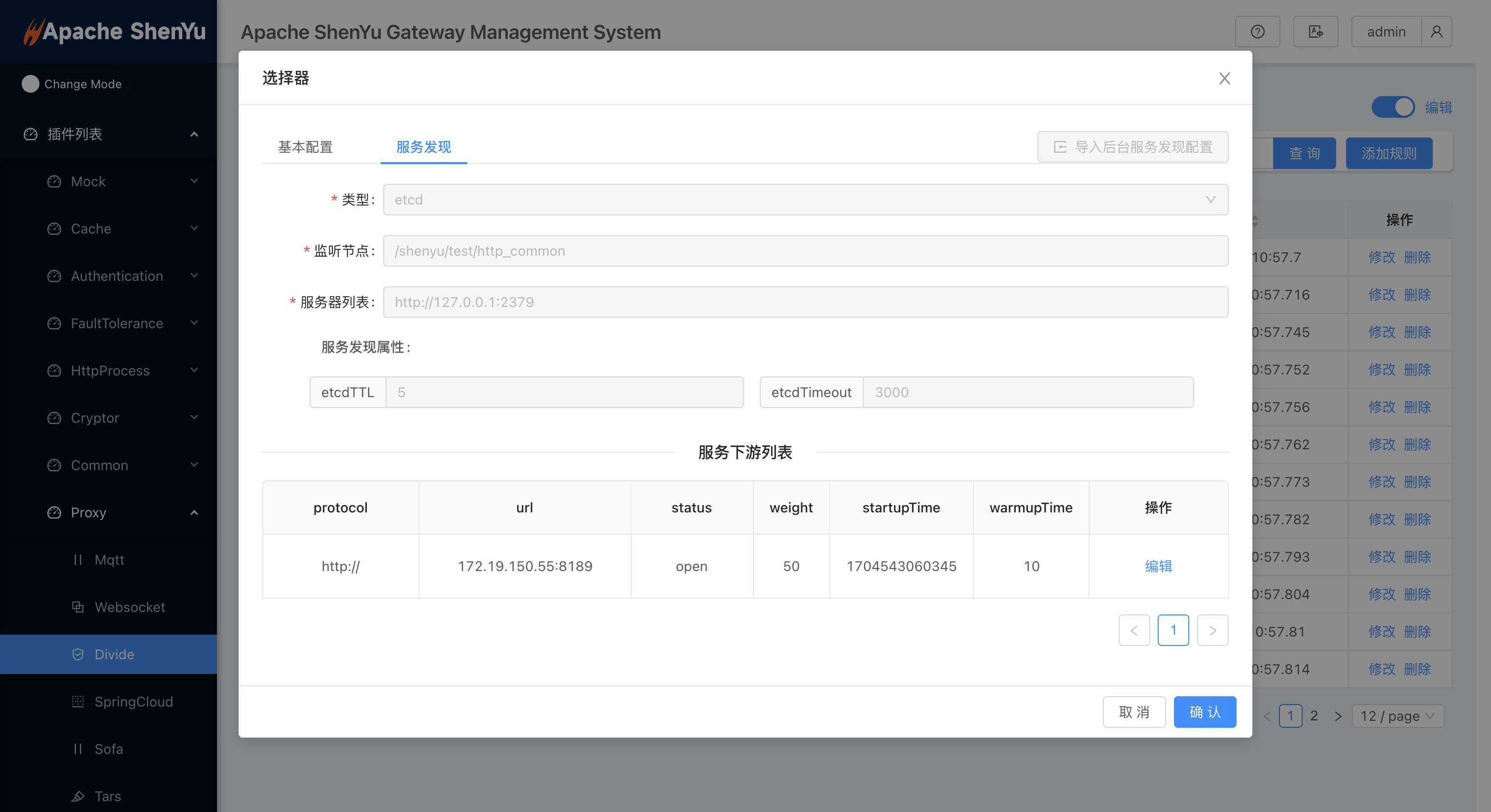 etcd-selector-zh.png